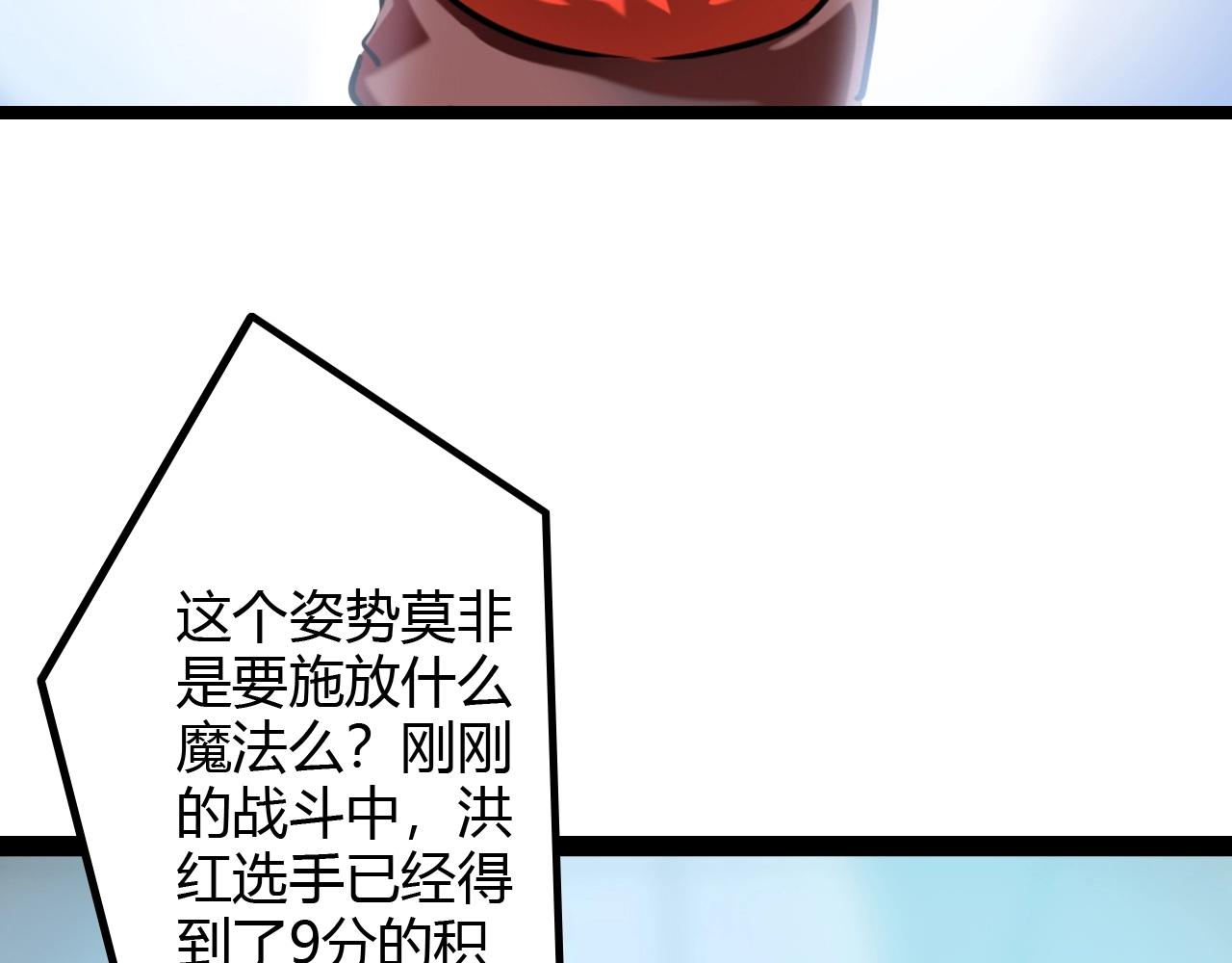 《无法成为主力的我》第24话 我认输 第28页