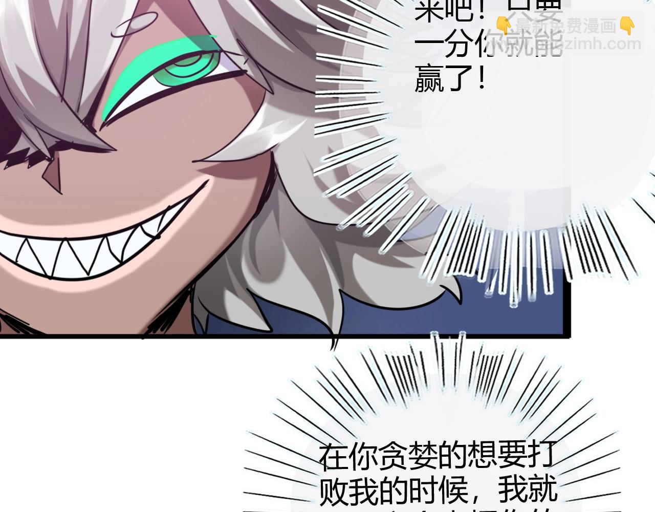 《无法成为主力的我》第24话 我认输 第34页