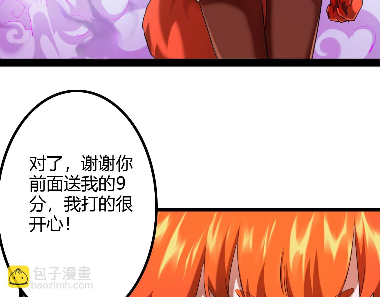 《无法成为主力的我》第24话 我认输 第47页