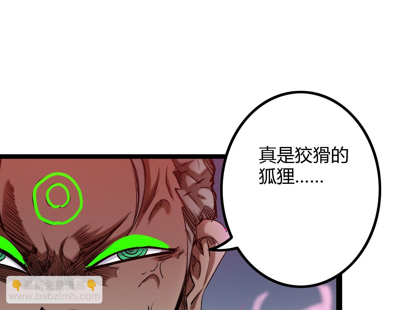 《无法成为主力的我》第24话 我认输 第49页