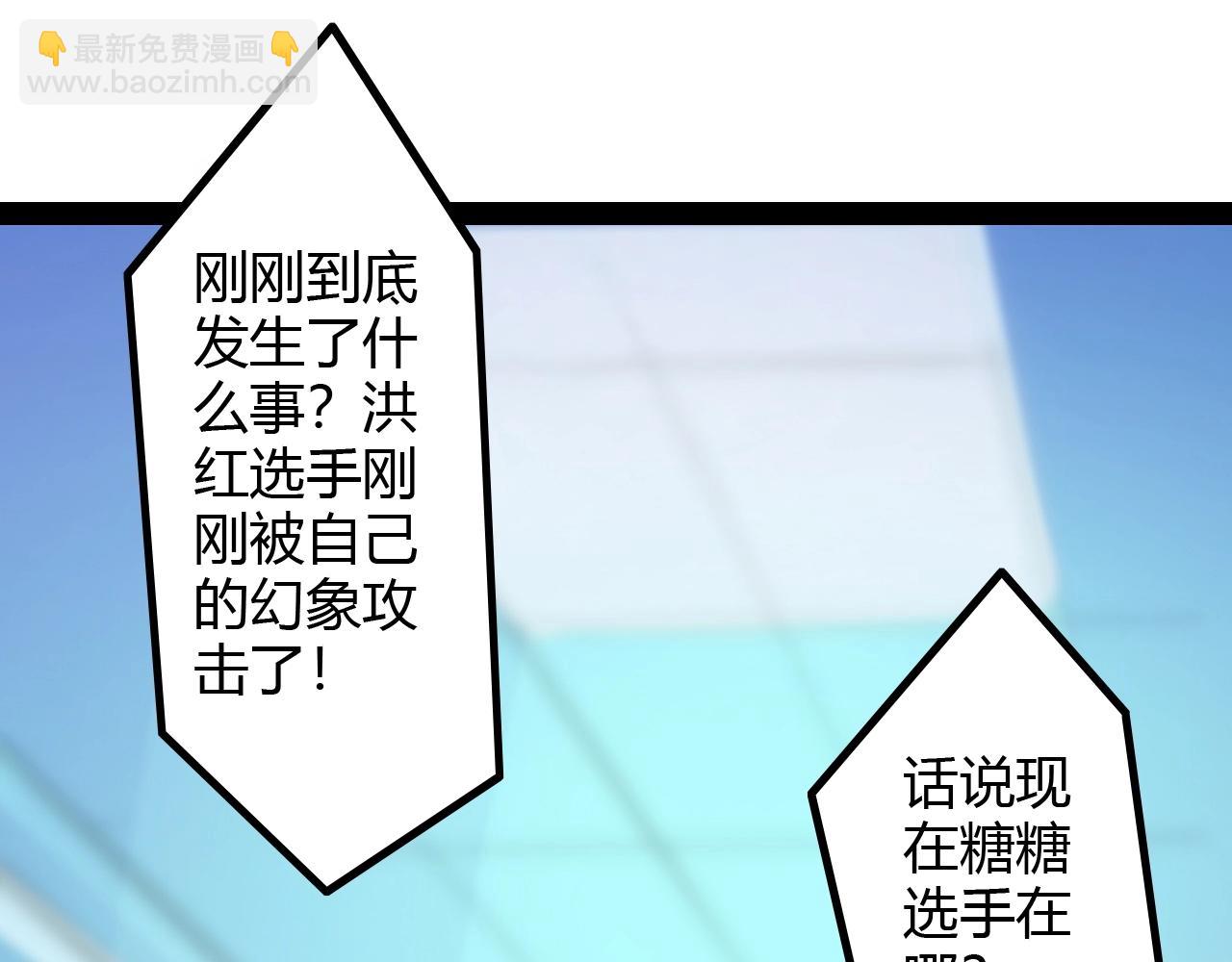 《无法成为主力的我》第24话 我认输 第5页