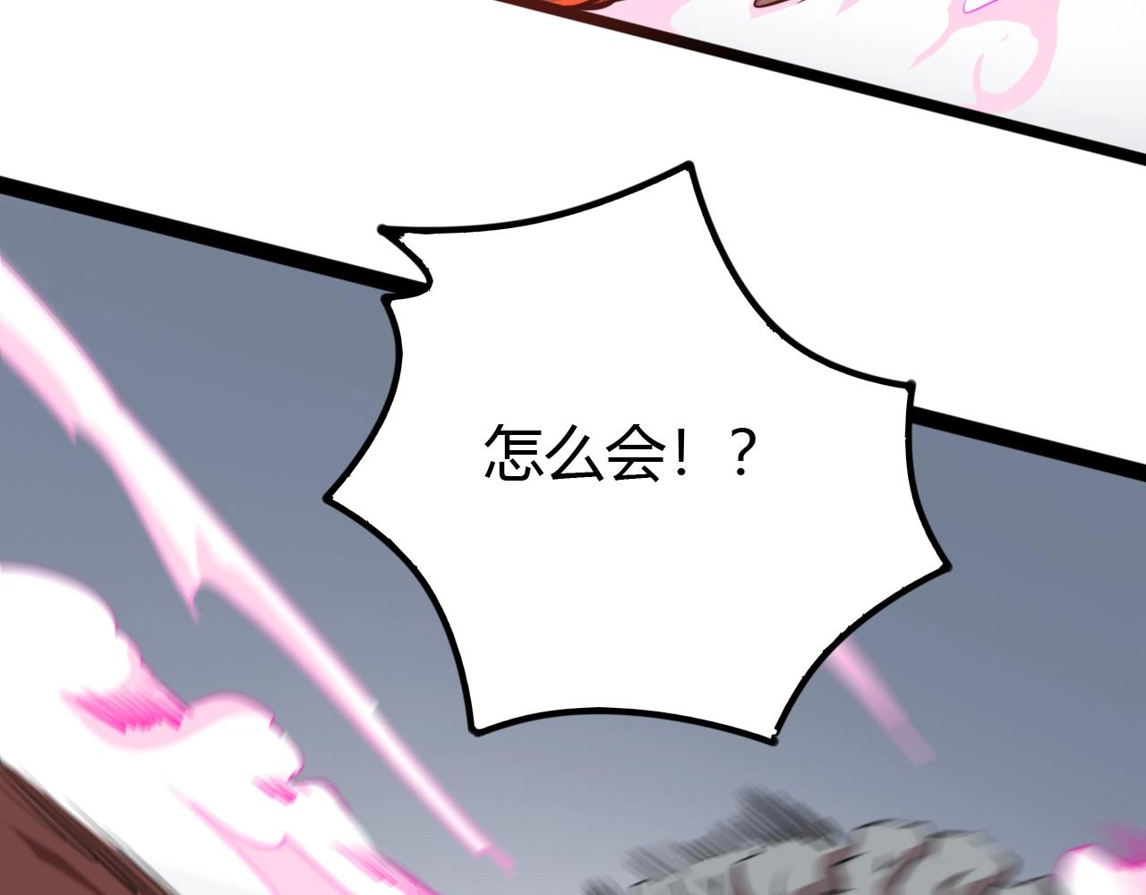 《无法成为主力的我》第23话 狐狸的幻象 第10页