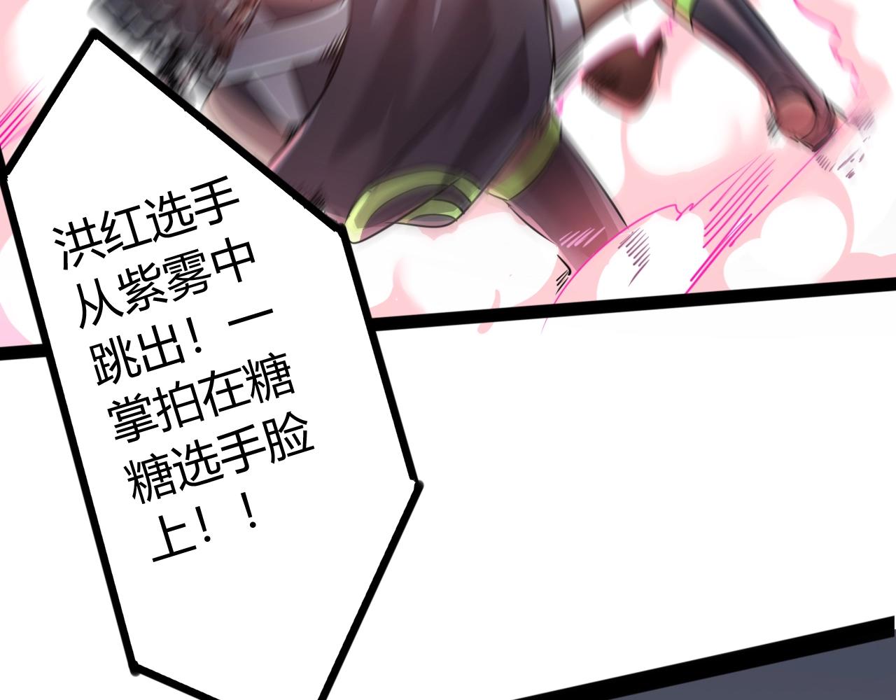《无法成为主力的我》第23话 狐狸的幻象 第15页