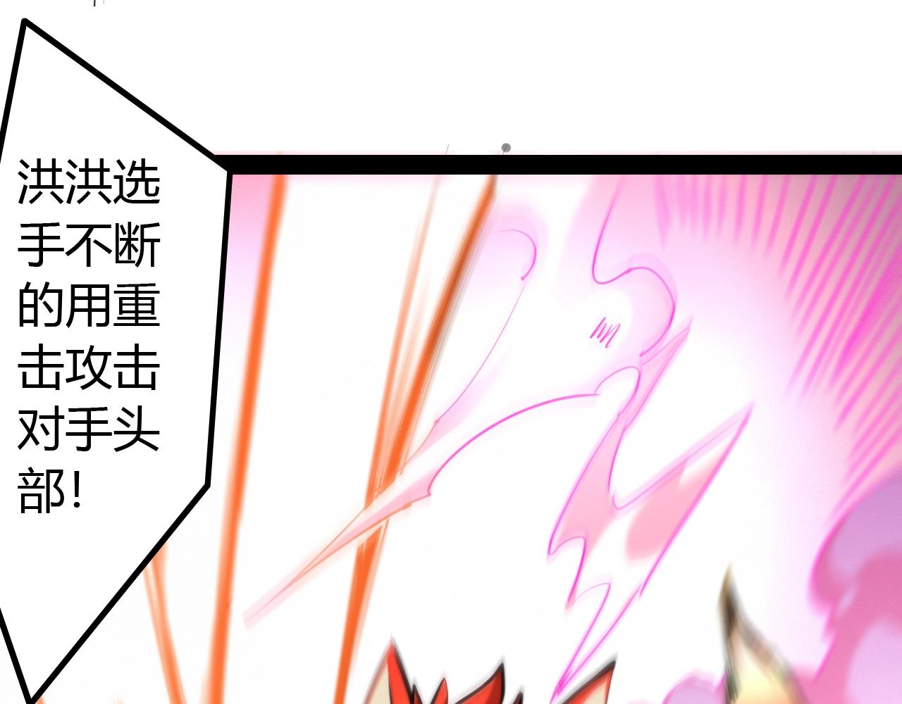 《无法成为主力的我》第23话 狐狸的幻象 第23页