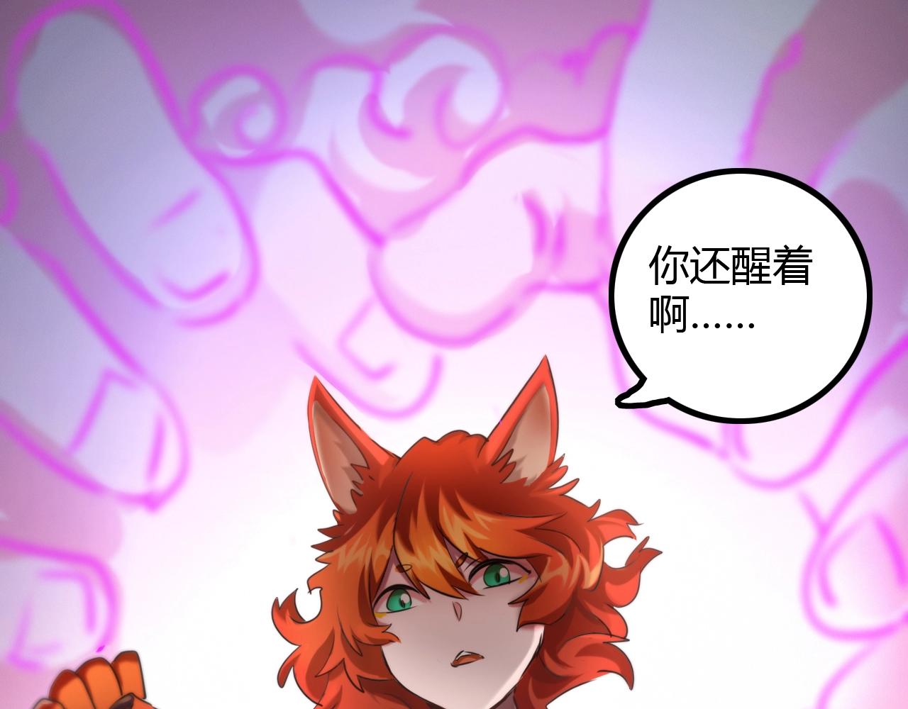 《无法成为主力的我》第23话 狐狸的幻象 第37页
