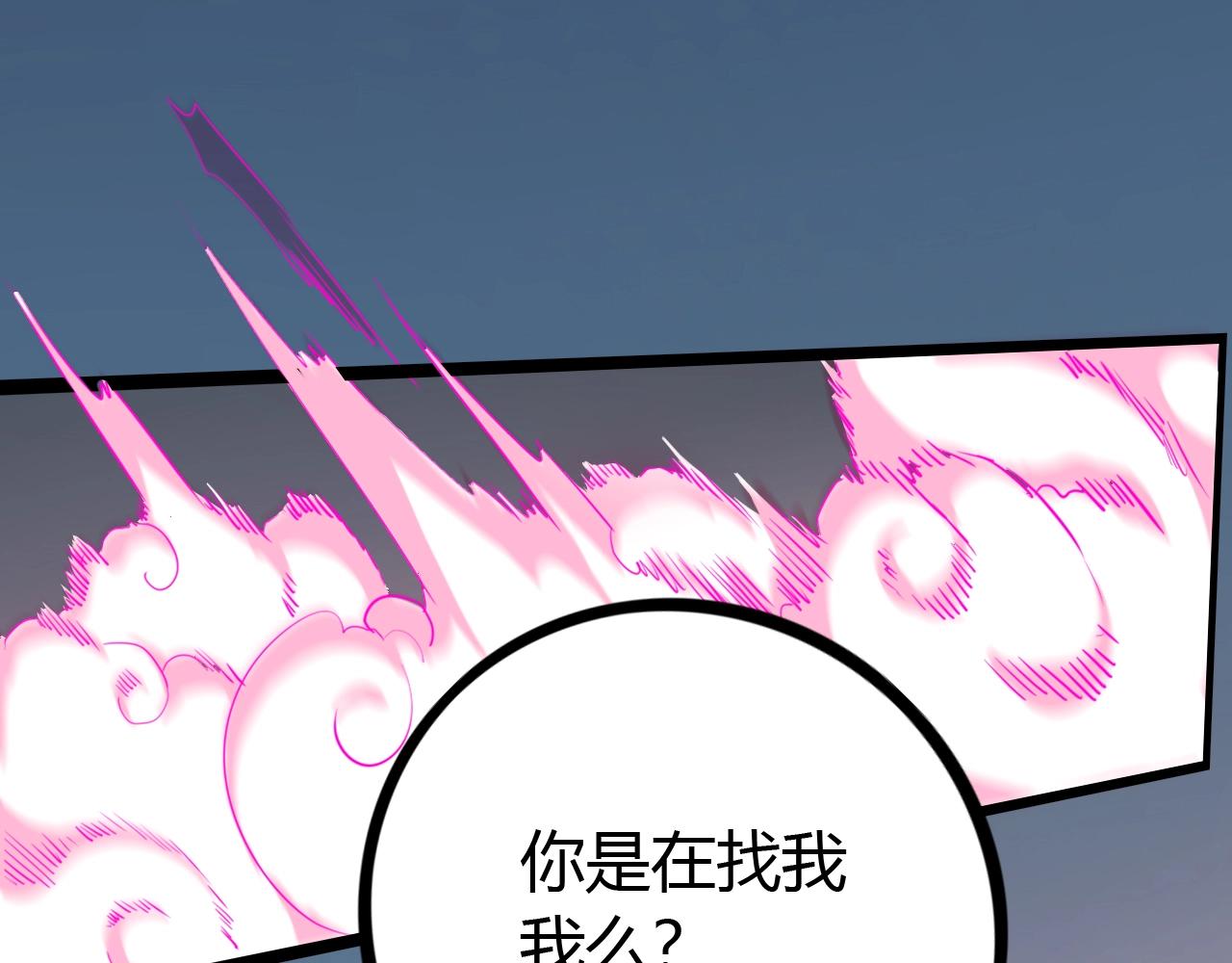 《无法成为主力的我》第23话 狐狸的幻象 第5页