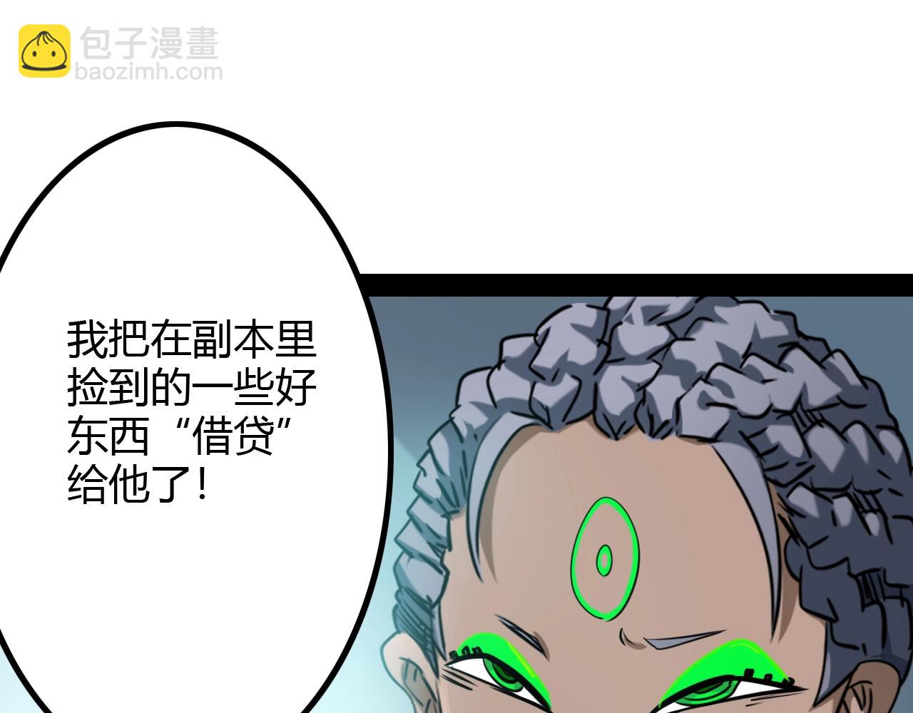 《无法成为主力的我》第25话 反客为主 第11页