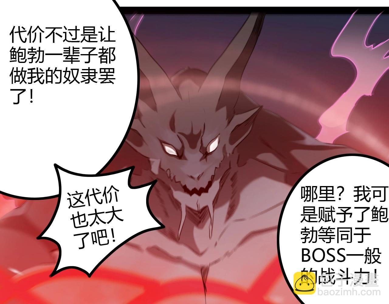 《无法成为主力的我》第25话 反客为主 第13页