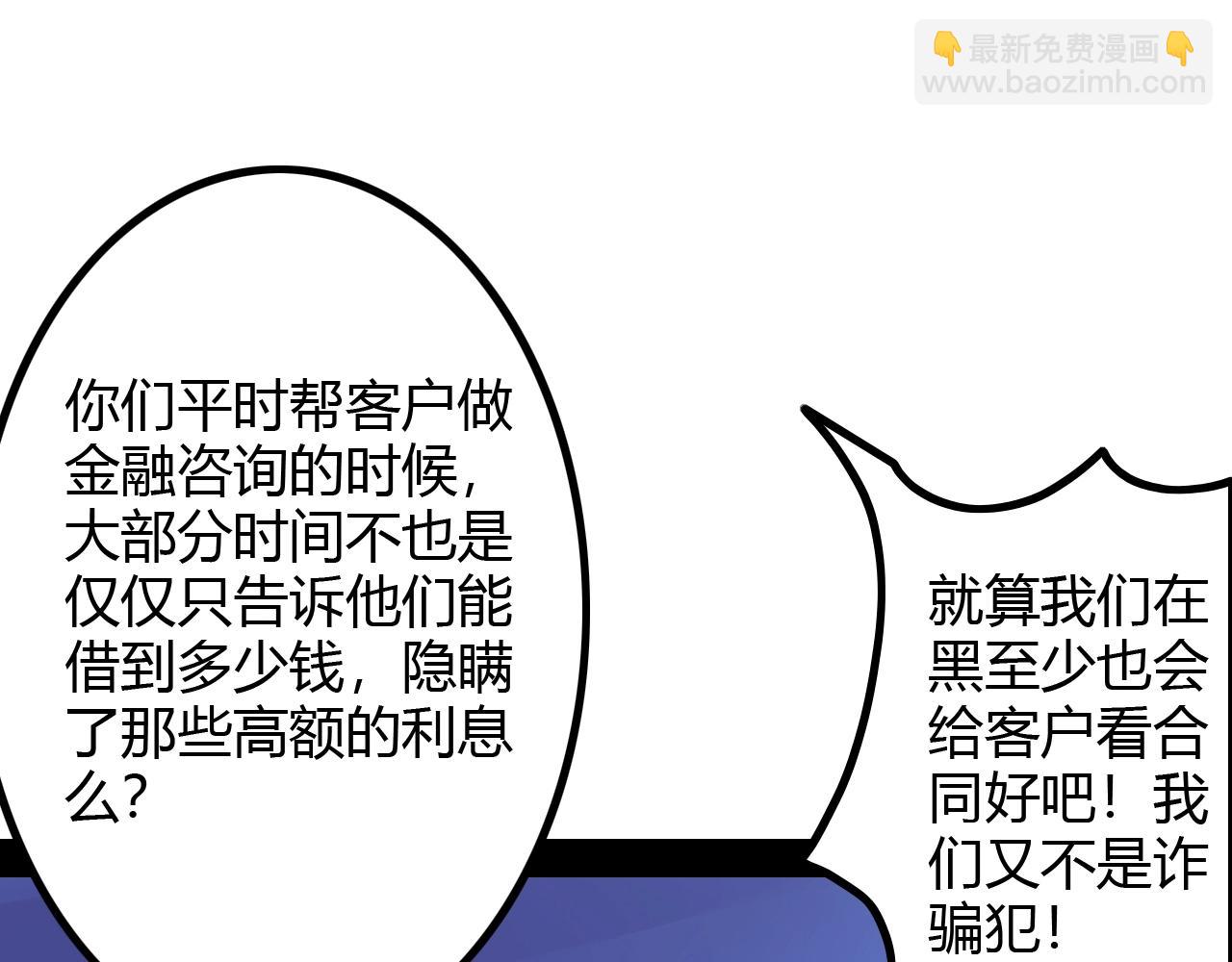 《无法成为主力的我》第25话 反客为主 第18页