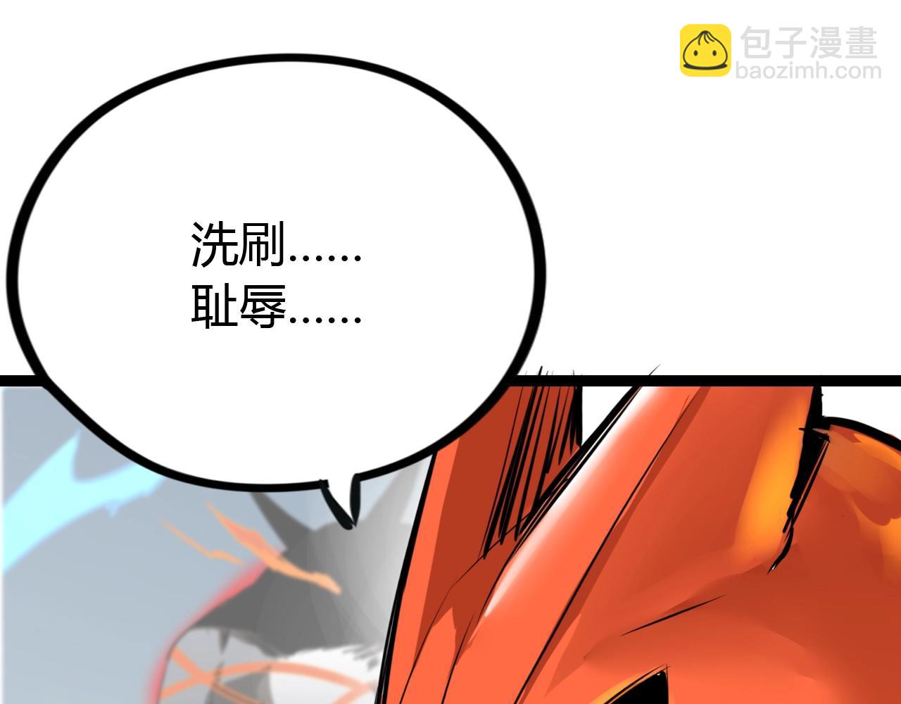 《无法成为主力的我》第25话 反客为主 第25页