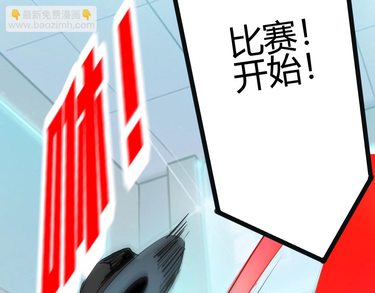 《无法成为主力的我》第25话 反客为主 第29页