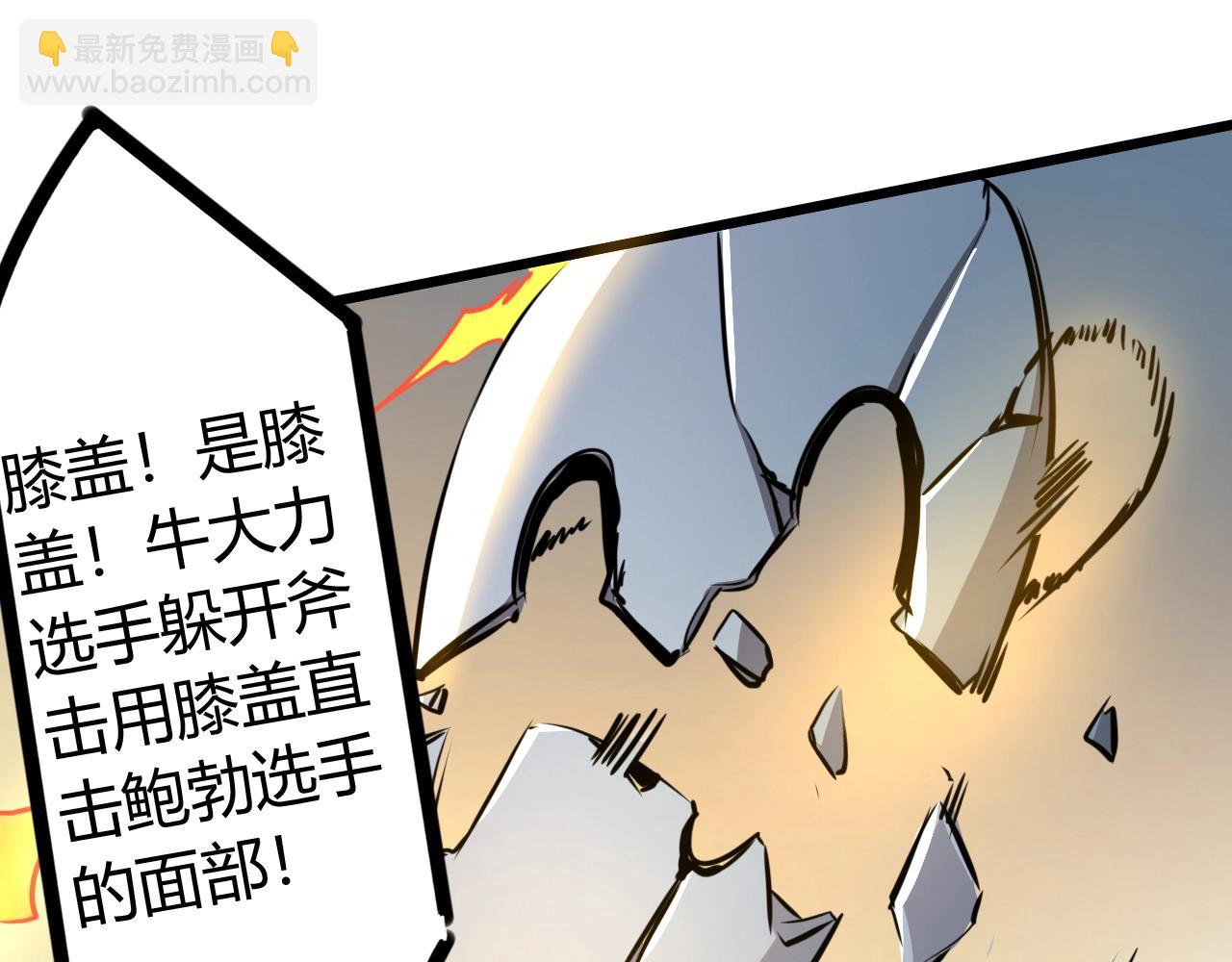 《无法成为主力的我》第25话 反客为主 第41页