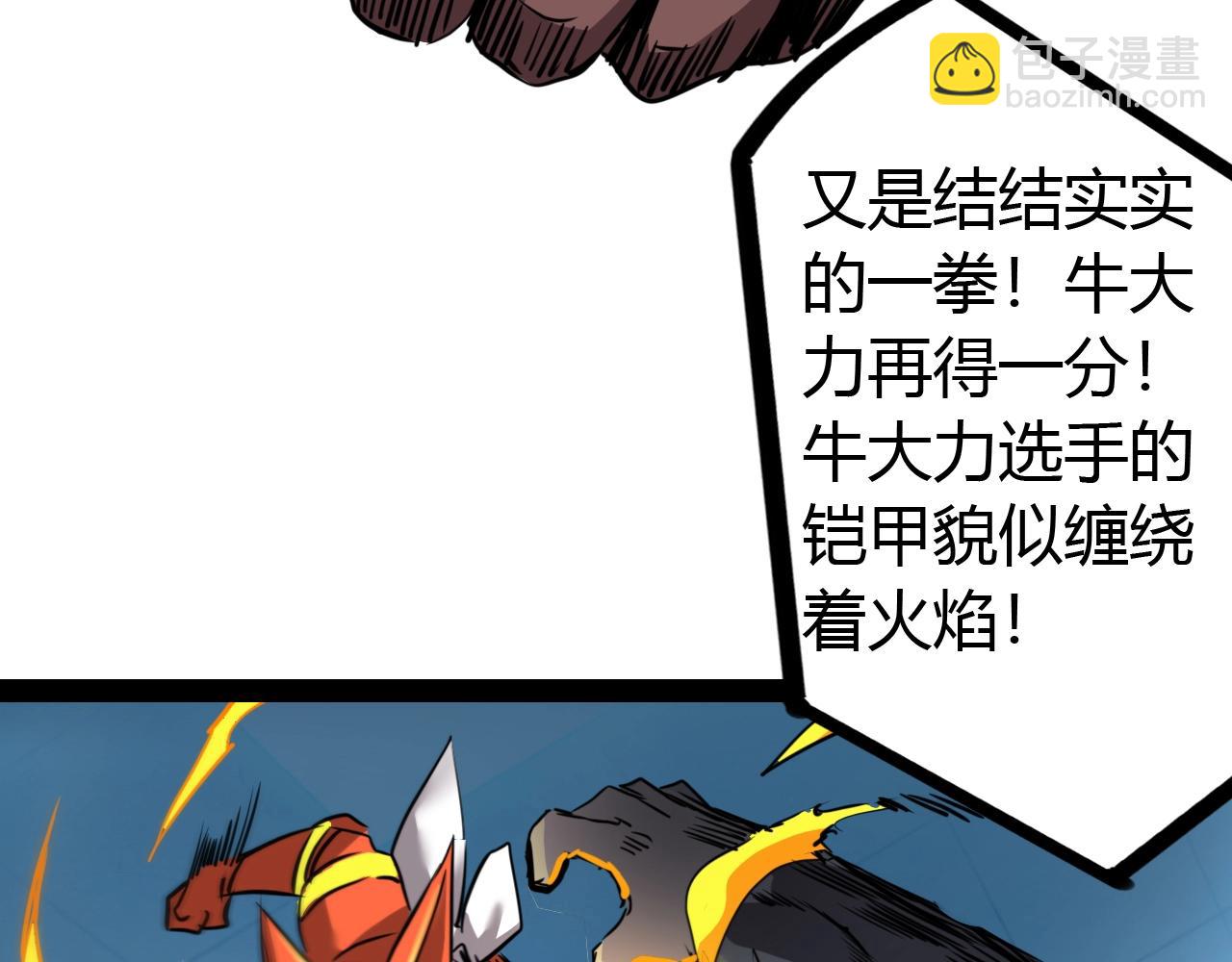 《无法成为主力的我》第25话 反客为主 第47页