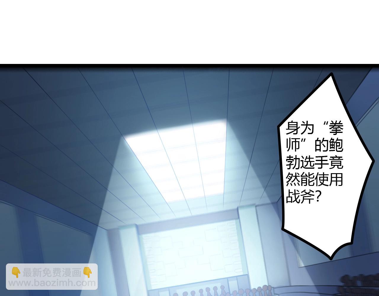 《无法成为主力的我》第25话 反客为主 第5页