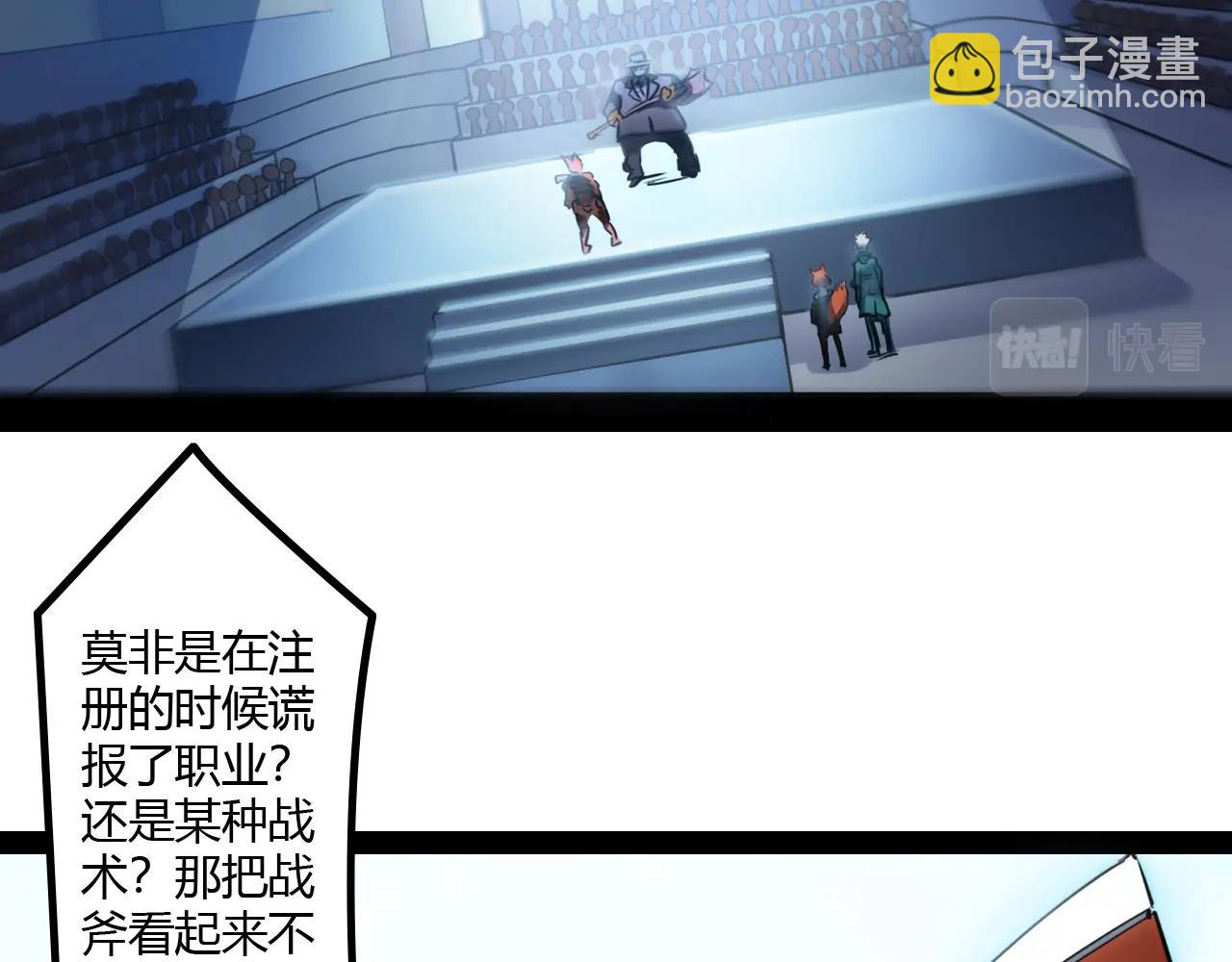 《无法成为主力的我》第25话 反客为主 第6页