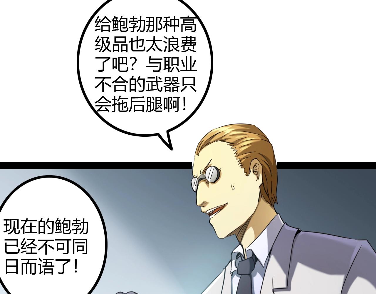 《无法成为主力的我》第25话 反客为主 第9页