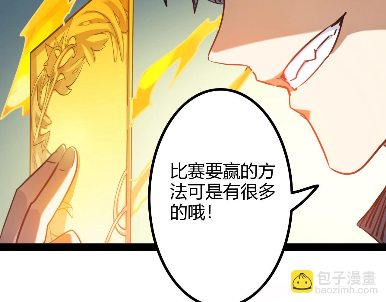 《无法成为主力的我》第26话 加速得点 第12页