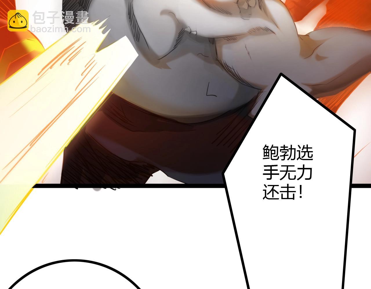 《无法成为主力的我》第26话 加速得点 第29页