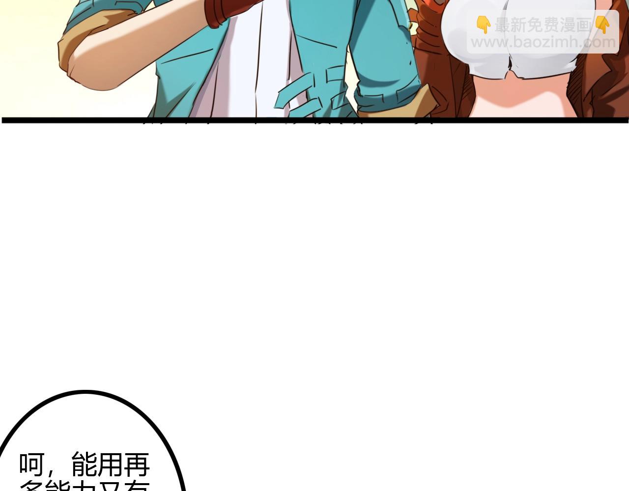 《无法成为主力的我》第26话 加速得点 第33页