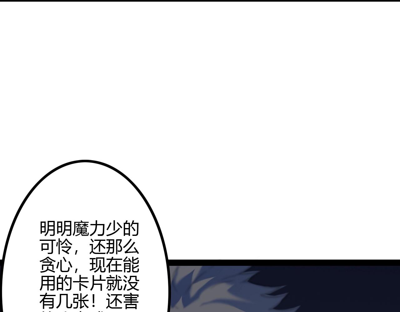 《无法成为主力的我》第26话 加速得点 第35页