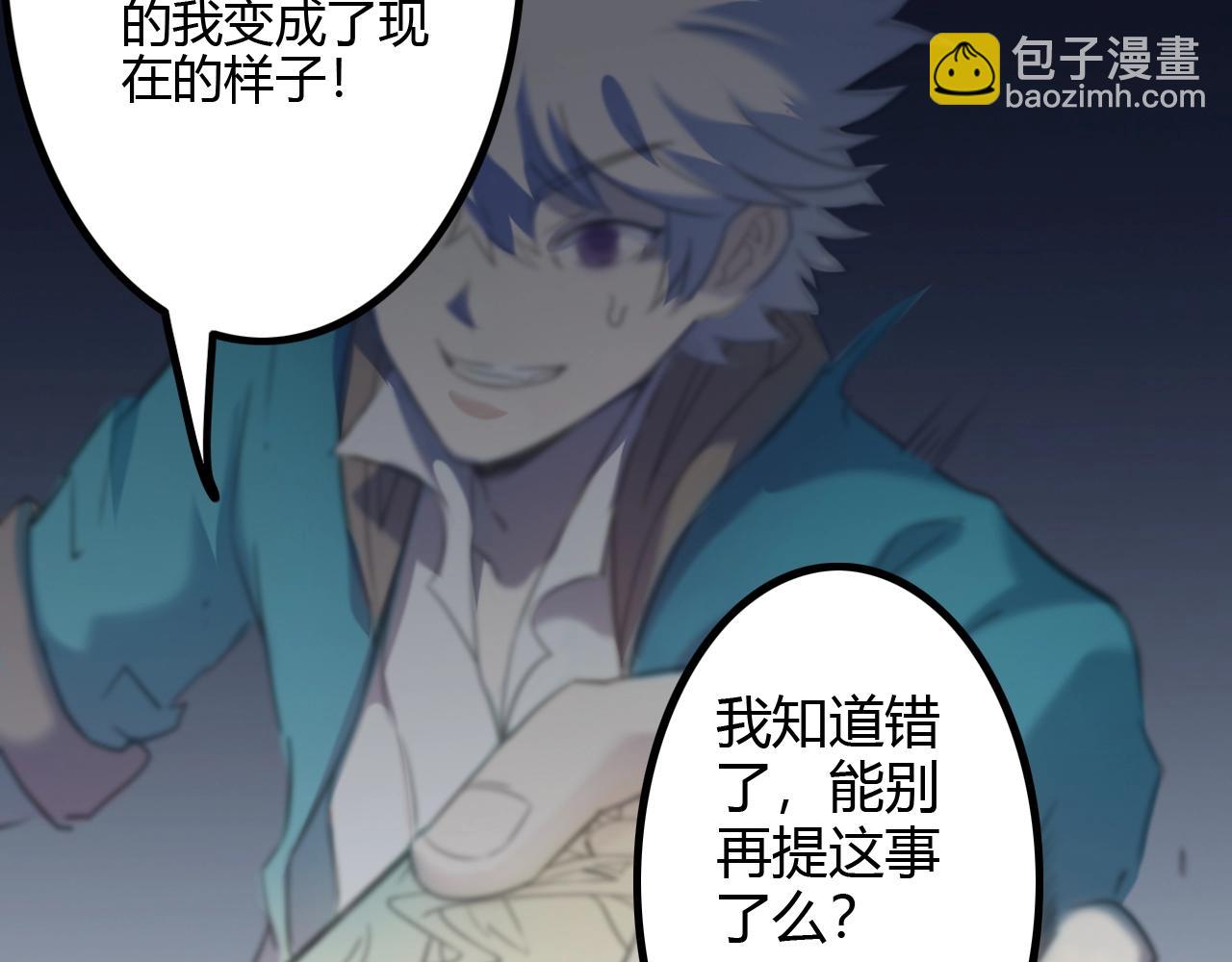 《无法成为主力的我》第26话 加速得点 第36页