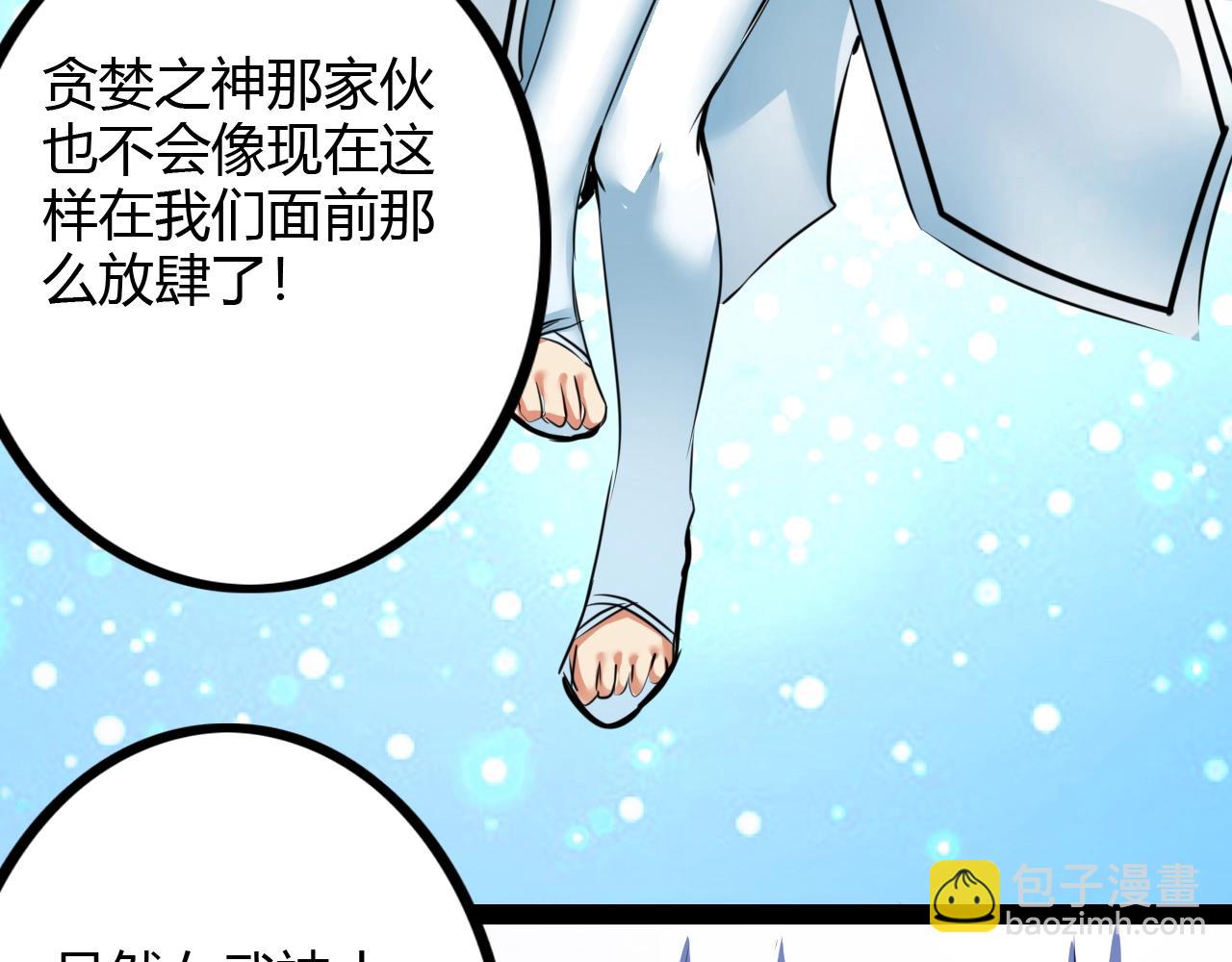 《无法成为主力的我》第26话 加速得点 第43页