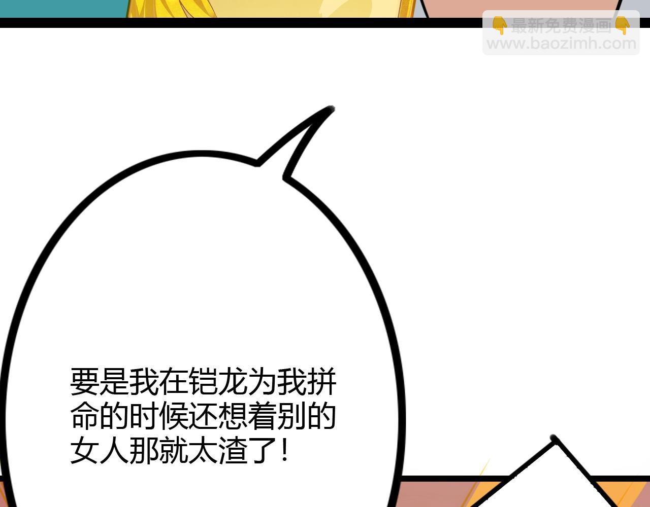 《无法成为主力的我》第26话 加速得点 第45页