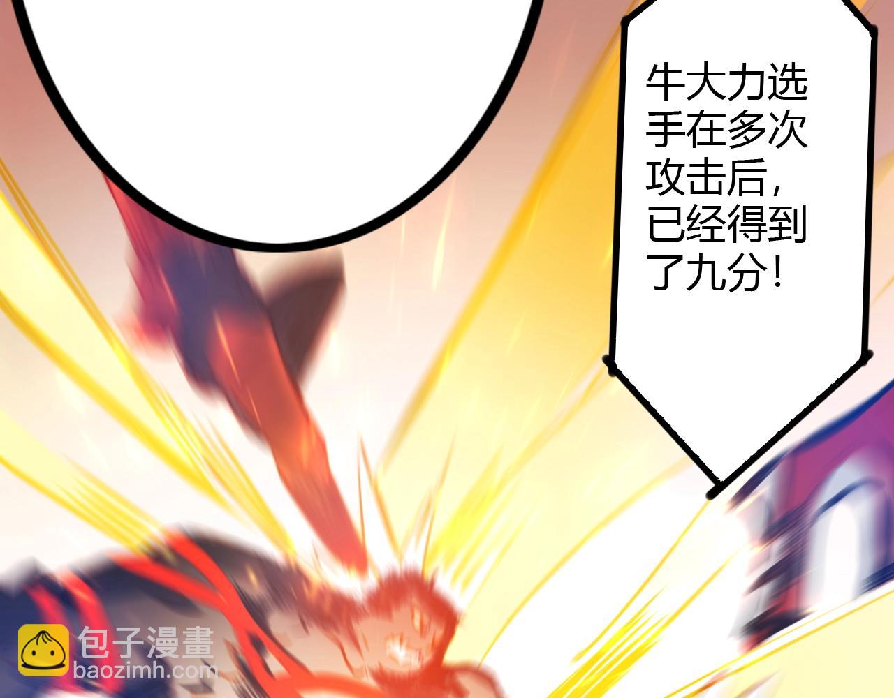 《无法成为主力的我》第26话 加速得点 第46页