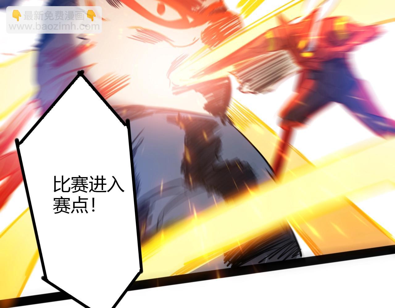《无法成为主力的我》第26话 加速得点 第47页
