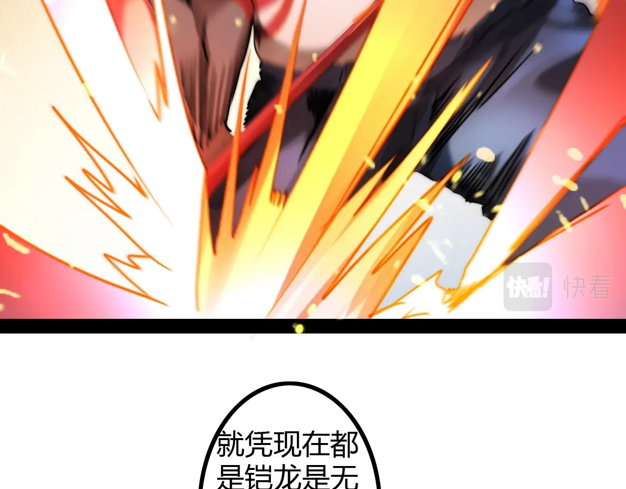 《无法成为主力的我》第26话 加速得点 第7页