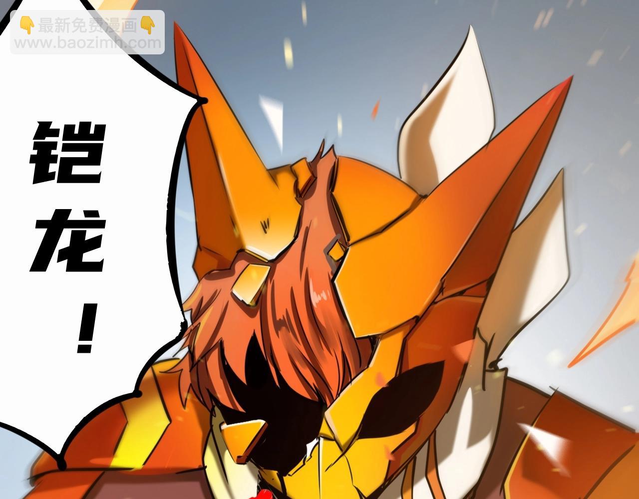 《无法成为主力的我》第27话 面具之下 第18页