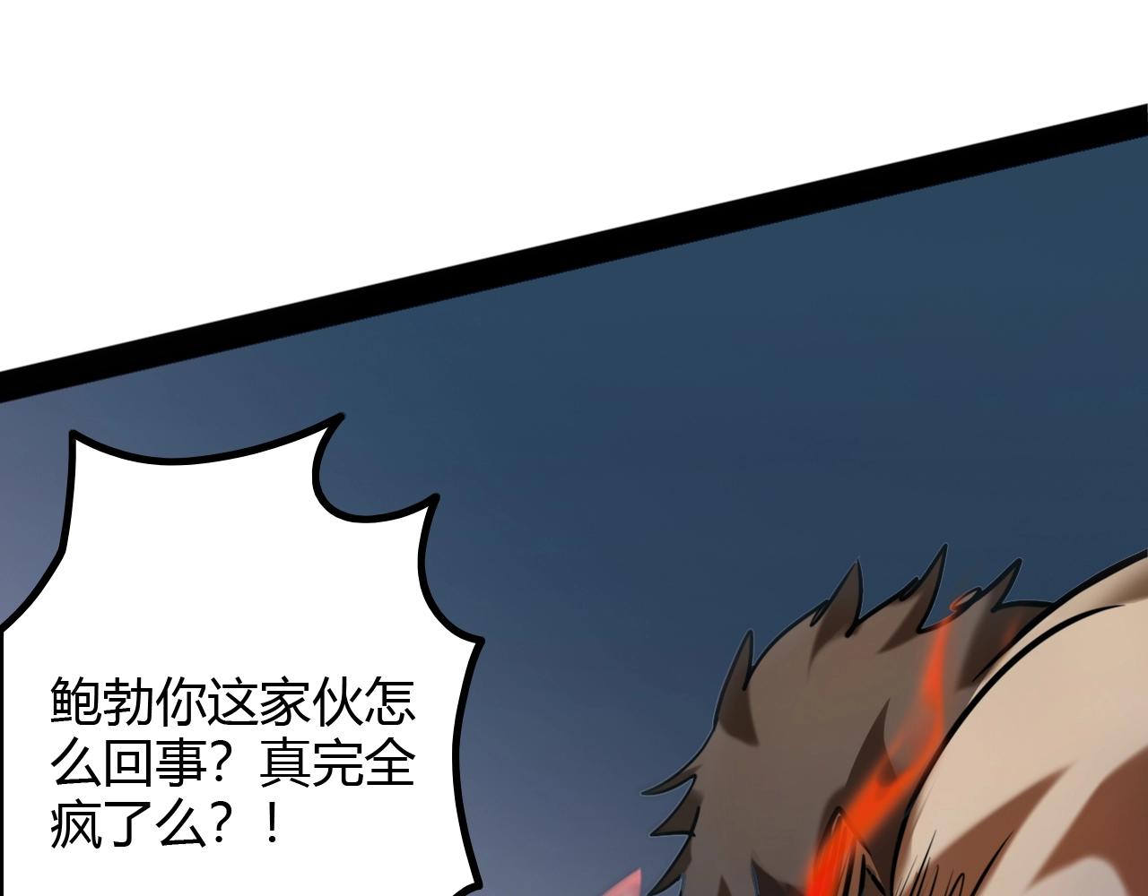 《无法成为主力的我》第27话 面具之下 第22页