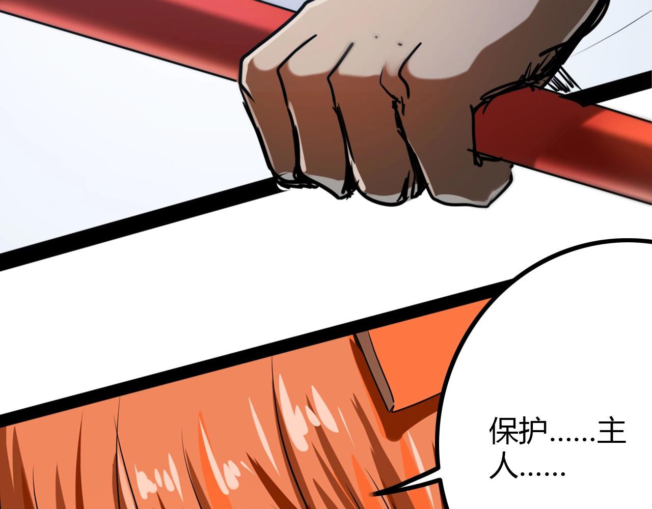 《无法成为主力的我》第27话 面具之下 第25页