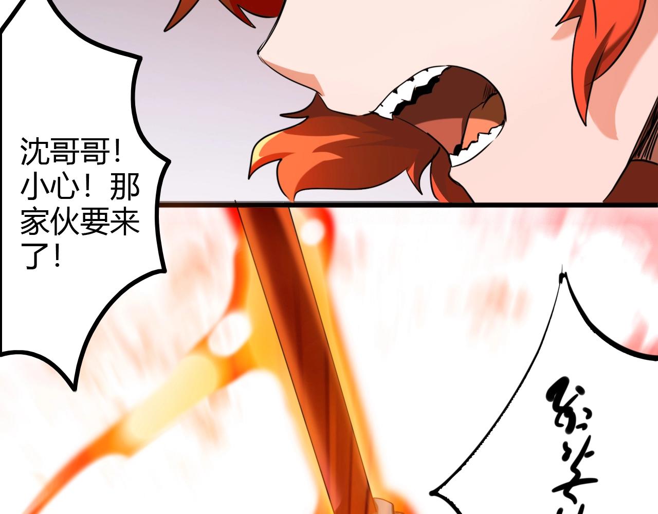 《无法成为主力的我》第27话 面具之下 第30页