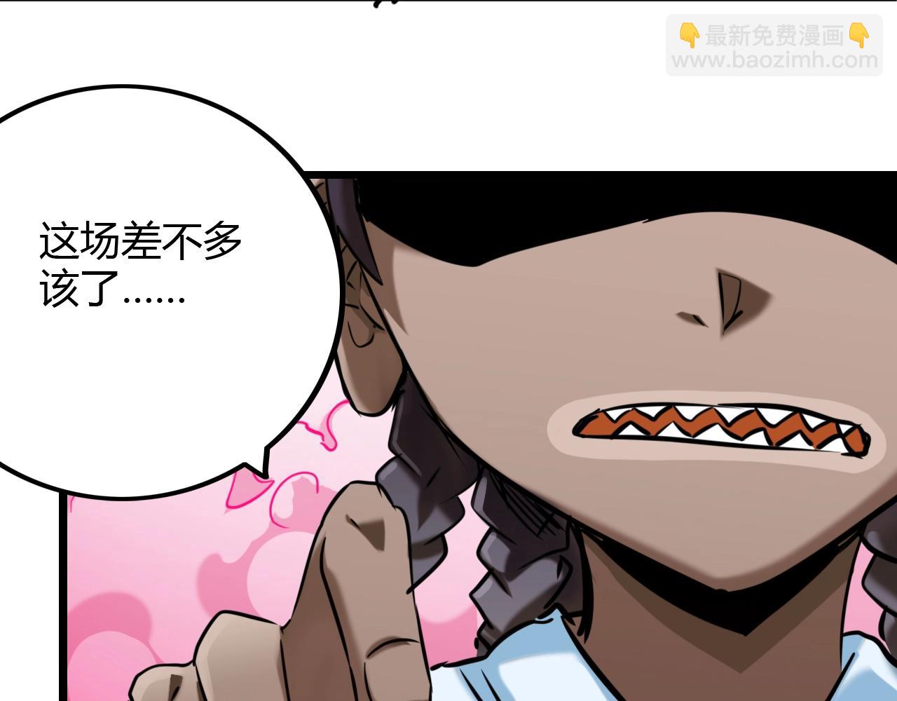 《无法成为主力的我》第27话 面具之下 第34页