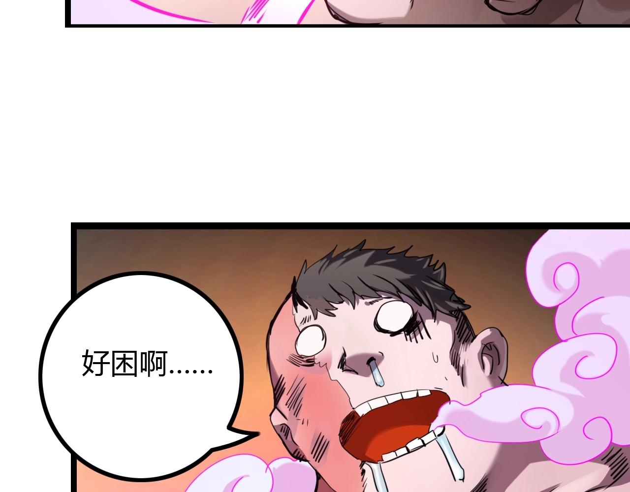 《无法成为主力的我》第27话 面具之下 第49页