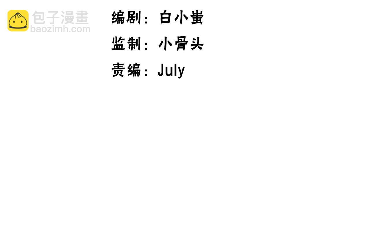 《无法成为主力的我》第27话 面具之下 第4页