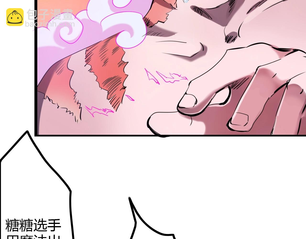 《无法成为主力的我》第27话 面具之下 第50页