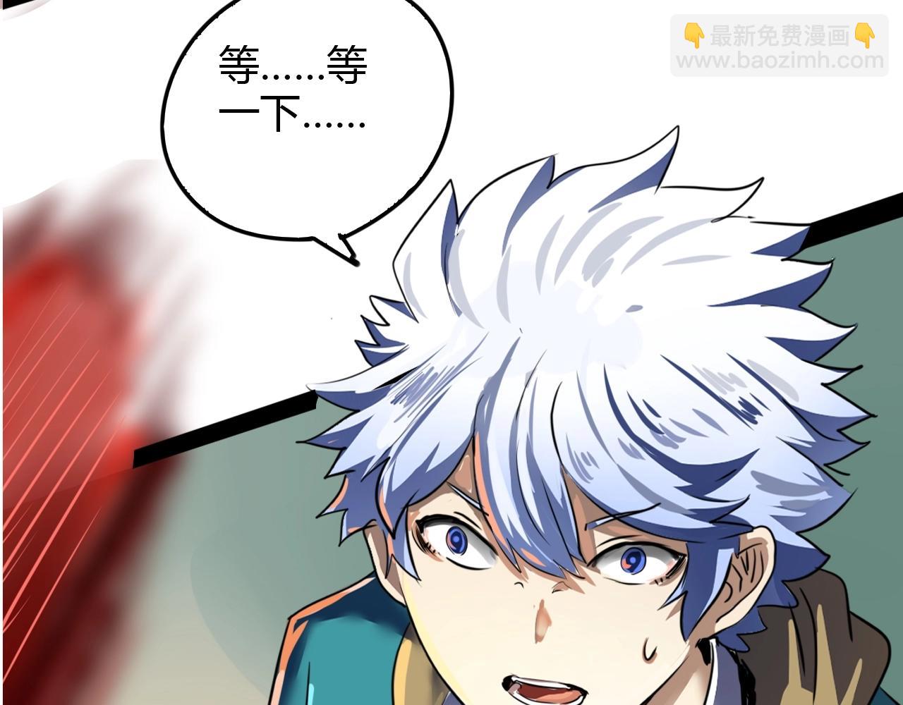 《无法成为主力的我》第27话 面具之下 第9页