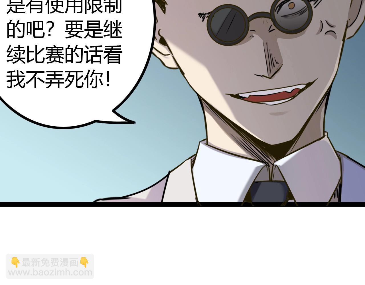 《无法成为主力的我》第28话 漆黑的女神 第18页