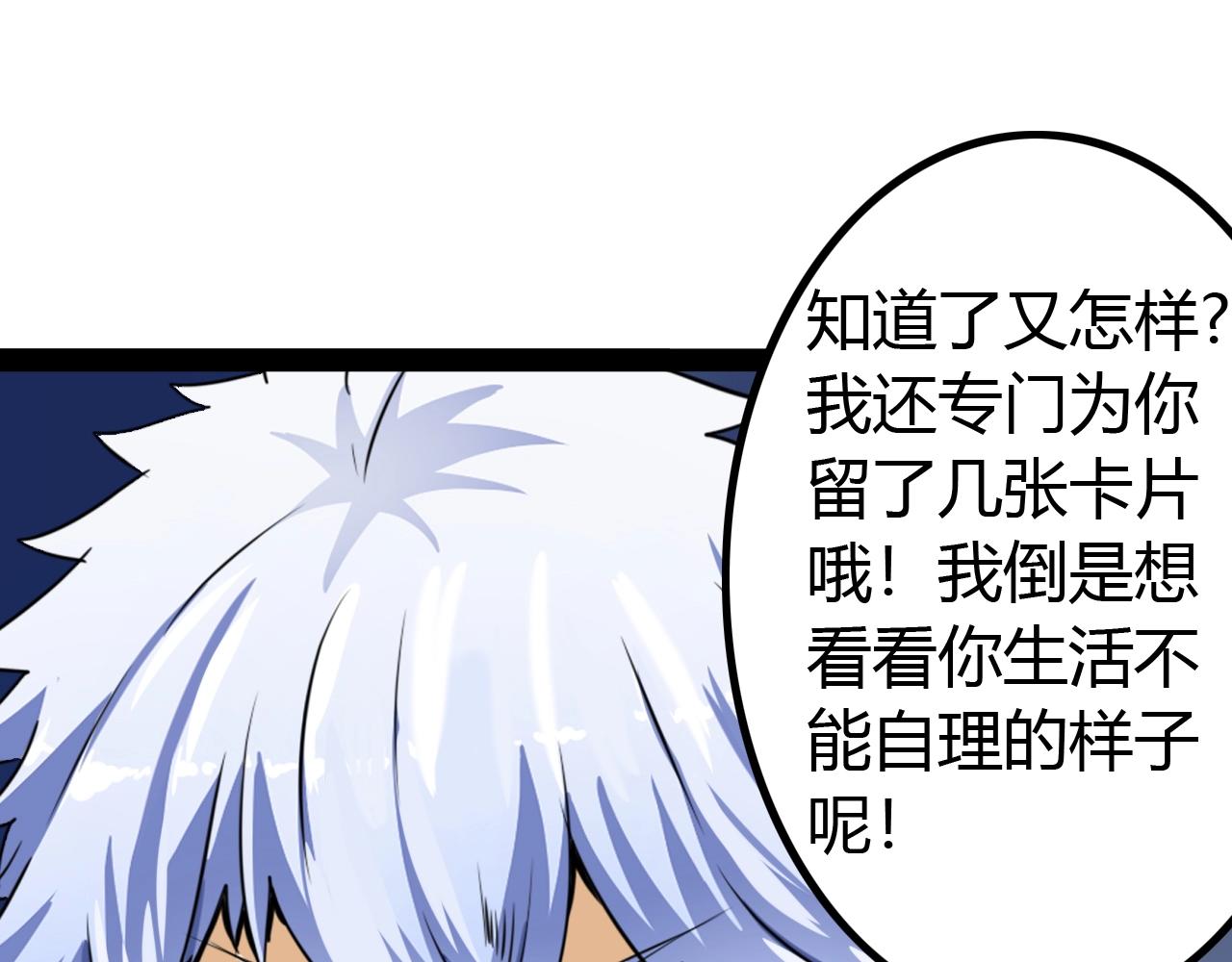 《无法成为主力的我》第28话 漆黑的女神 第19页