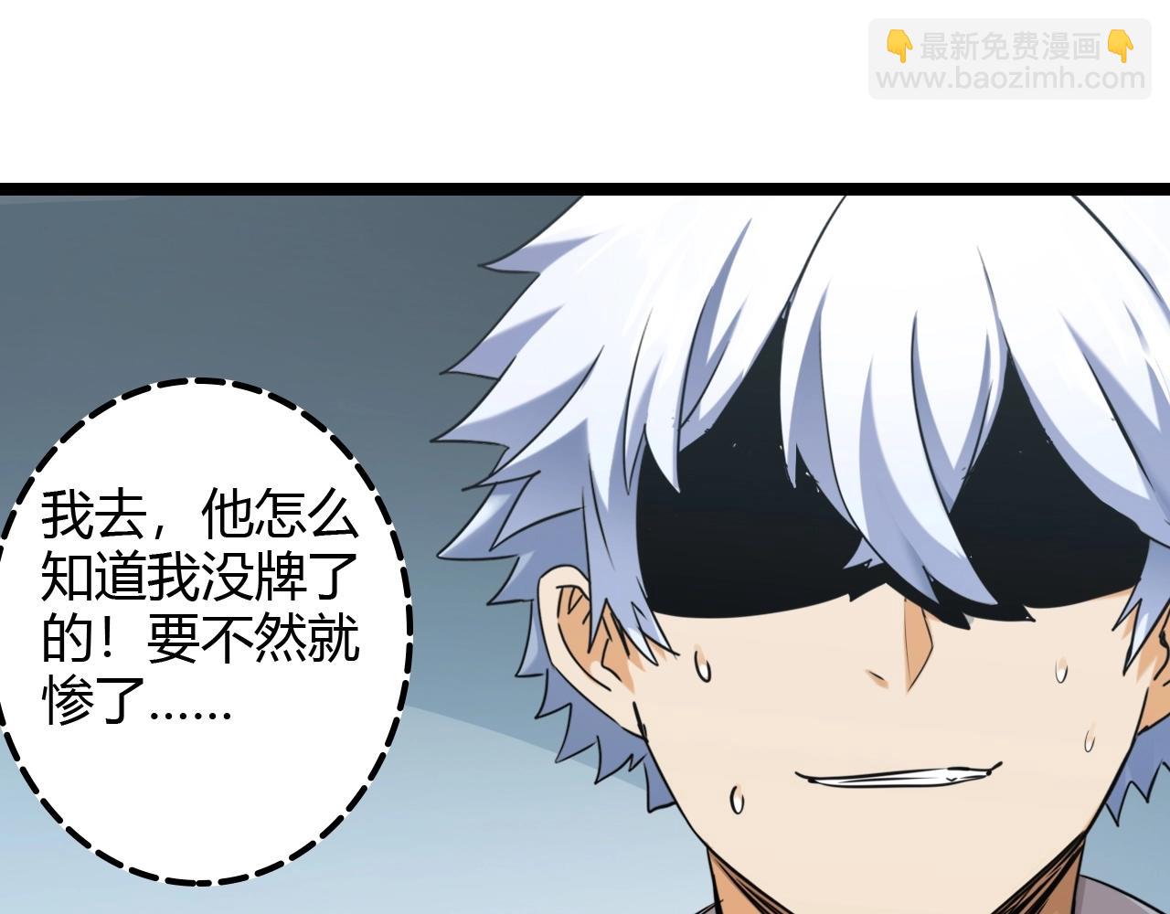 《无法成为主力的我》第28话 漆黑的女神 第25页