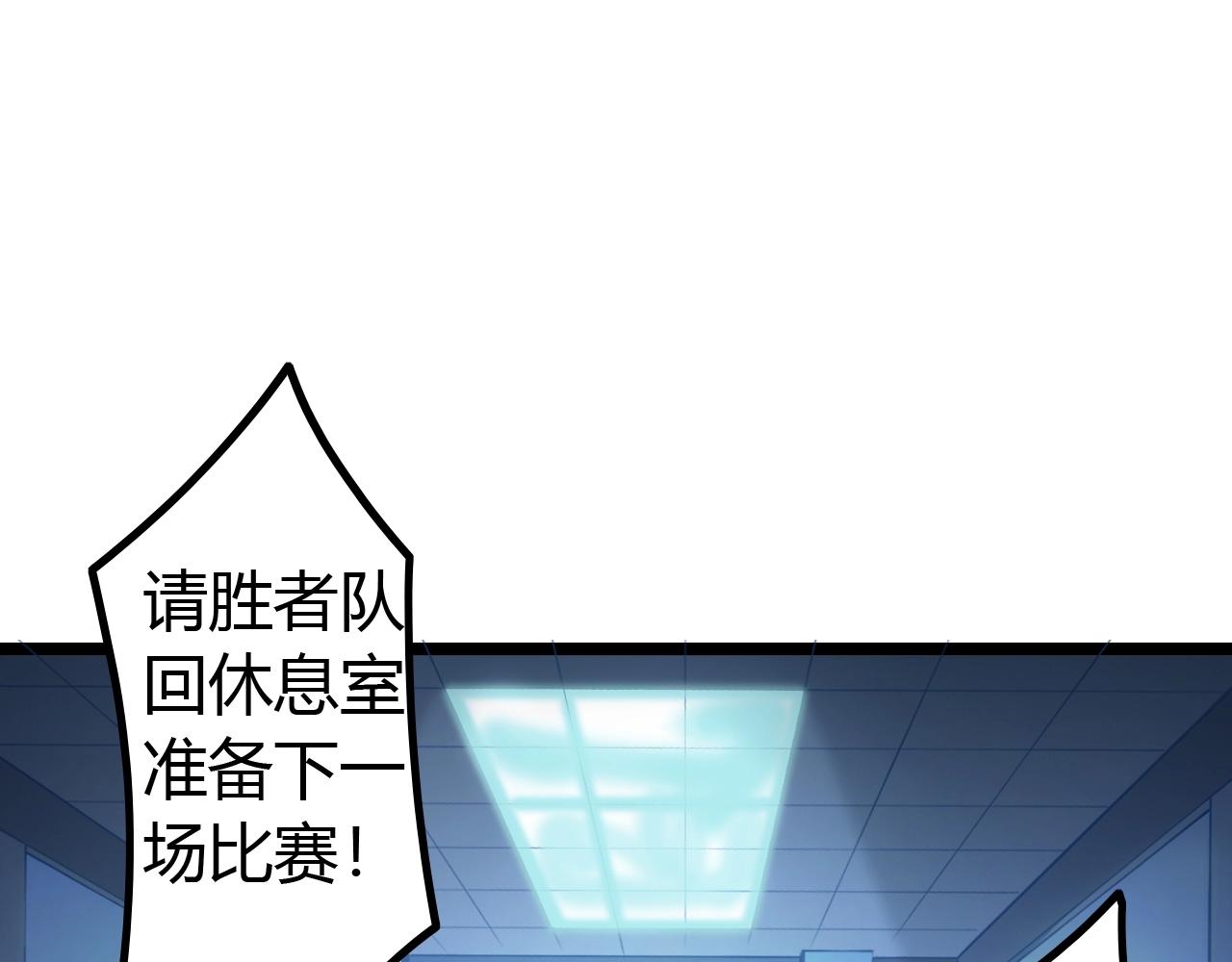 《无法成为主力的我》第28话 漆黑的女神 第30页