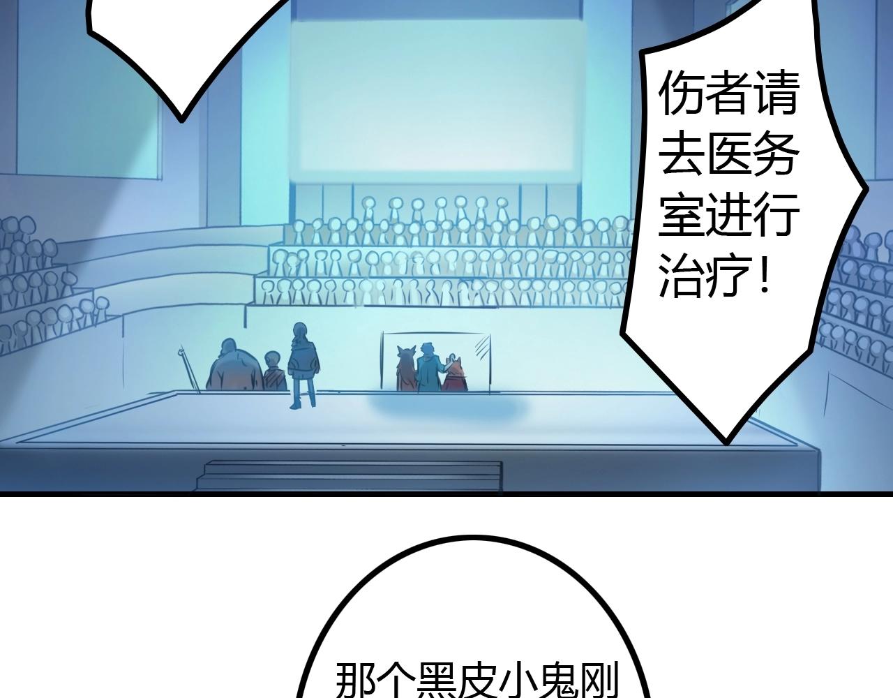 《无法成为主力的我》第28话 漆黑的女神 第31页