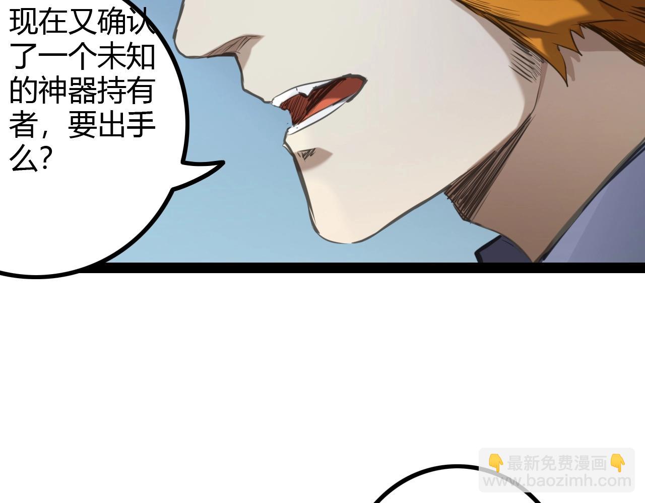 《无法成为主力的我》第28话 漆黑的女神 第41页