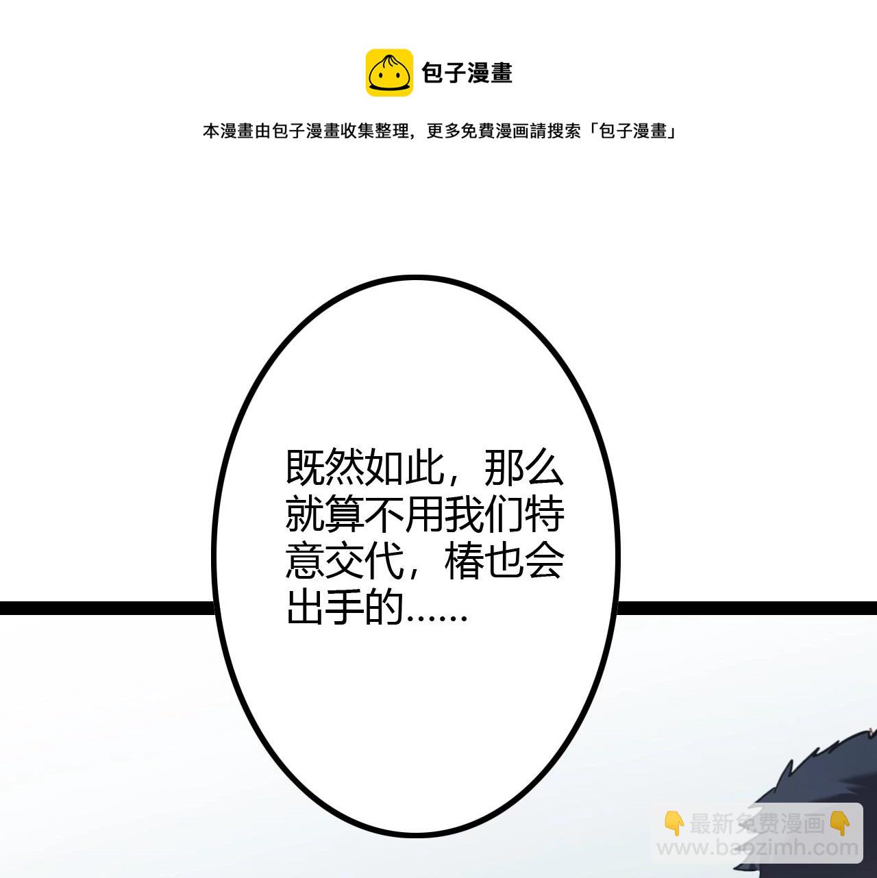 《无法成为主力的我》第28话 漆黑的女神 第45页