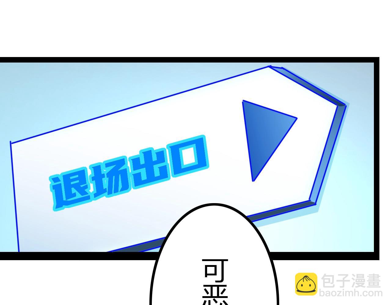 《无法成为主力的我》第28话 漆黑的女神 第49页