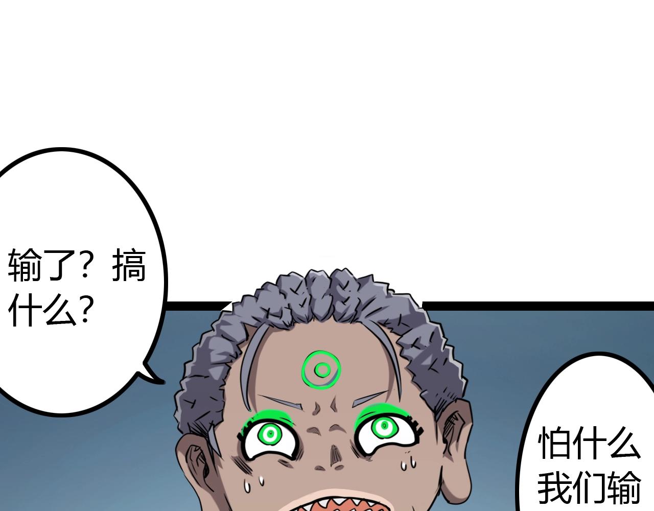 《无法成为主力的我》第28话 漆黑的女神 第9页