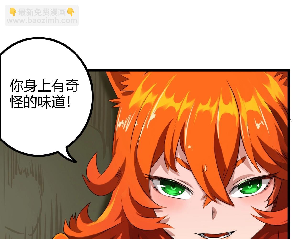 《无法成为主力的我》第32话 猎狐行动 第10页