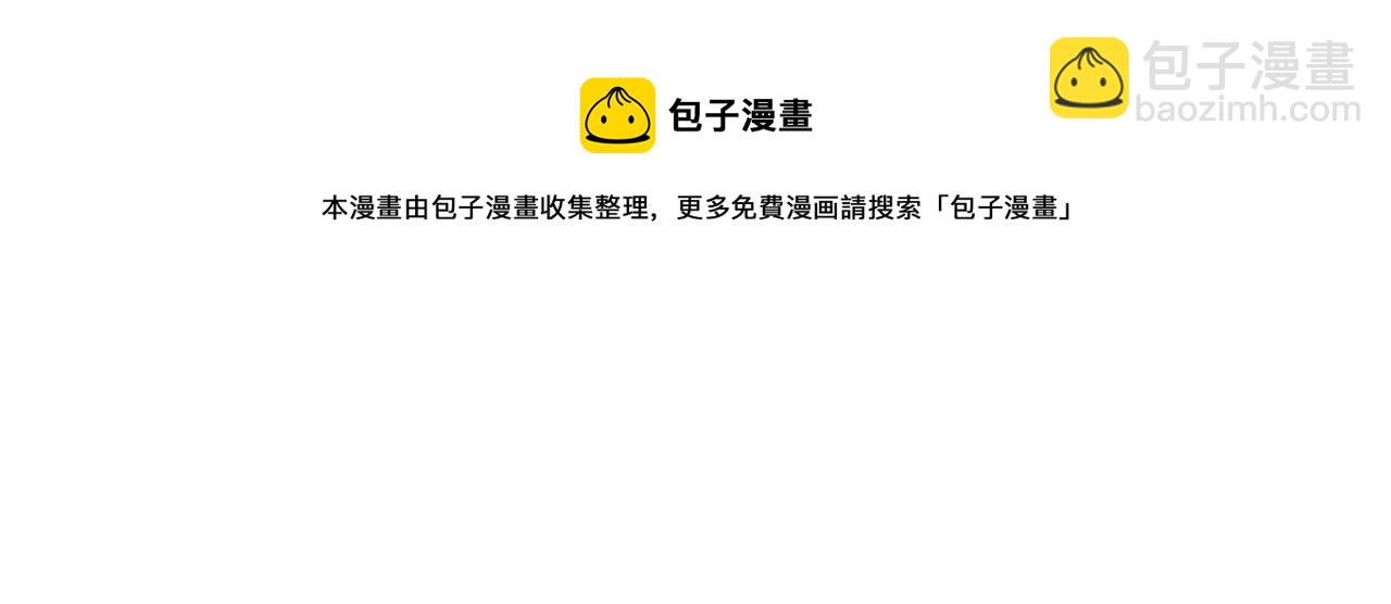 《无法成为主力的我》第32话 猎狐行动 第21页